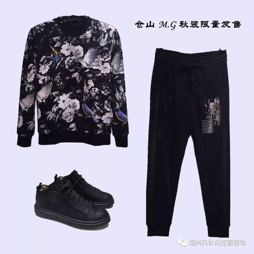 风休闲连锁服饰旗下精品男女装品牌 mr.gui 荣耀生活,新品发布3期,女装上市啦